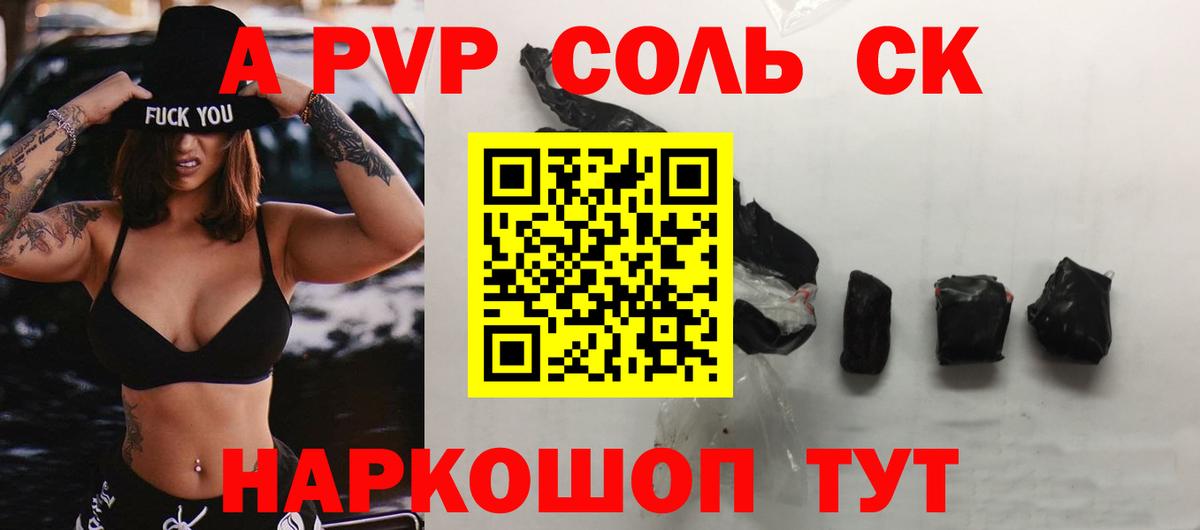 A-PVP СК  Alfa_PVP СК КРИС  Корсаков 