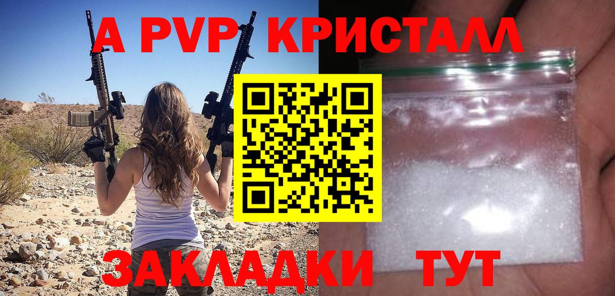 Alpha PVP мука Корсаков