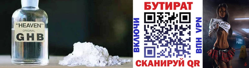 гидра как зайти  даркнет сайт  Корсаков  Бутират оксана 