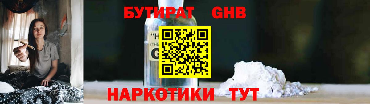 Бутират оксана  Вход с VPN  БУТИРАТ  Корсаков 