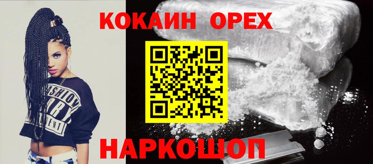 КОКАИН Перу Корсаков