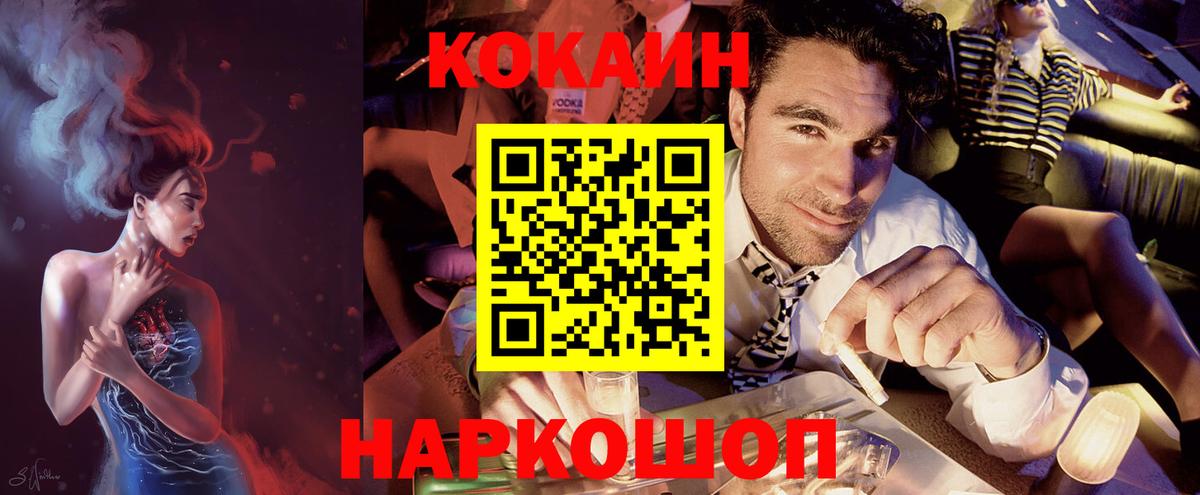 Кокаин Эквадор  дарнет шоп  COCAIN 98%  Корсаков 
