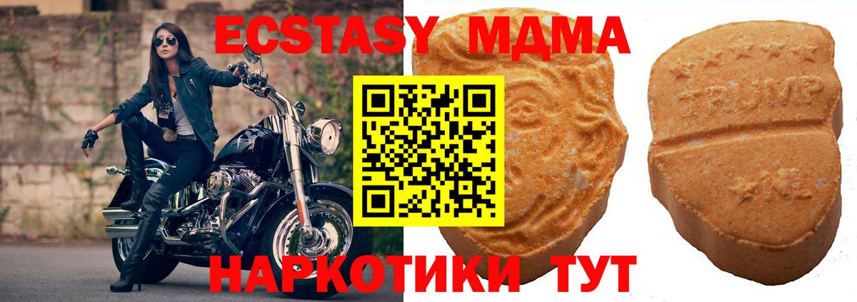 Ecstasy Дубай Корсаков