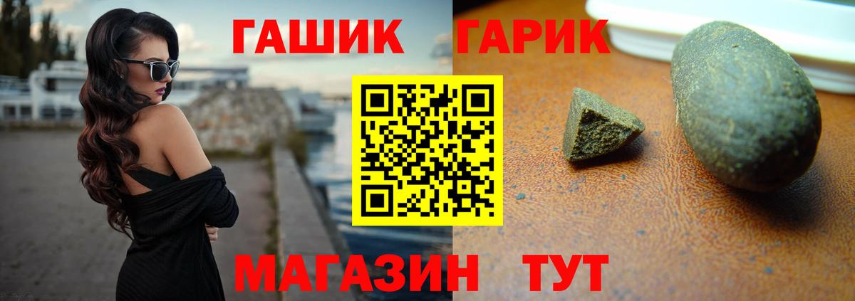 что такое наркотик  Вход с VPN  Корсаков  ГАШИШ Ice-O-Lator 
