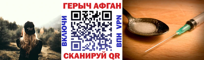 Героин VHQ Корсаков