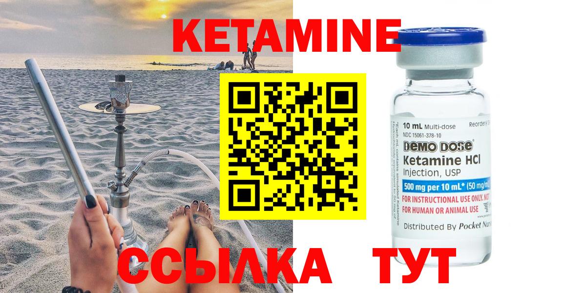 КЕТАМИН VHQ  КЕТАМИН VHQ  кракен маркетплейс  Вход с VPN  Корсаков 
