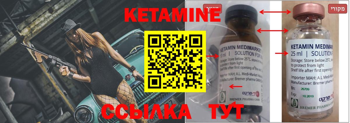 Кетамин ketamine  MEGA зеркало  Корсаков 