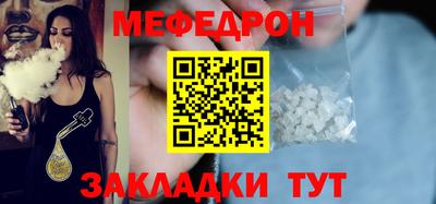 мефедрон Бугуруслан