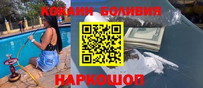 кокаин премиум Бузулук
