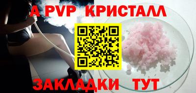 альфа пвп Гусь-Хрустальный