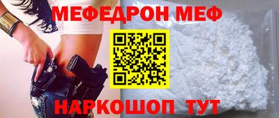 мефедрон Бугуруслан