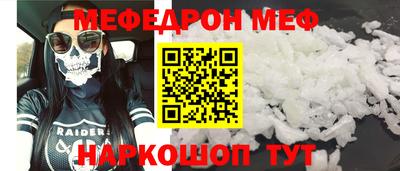 мефедрон Бугуруслан