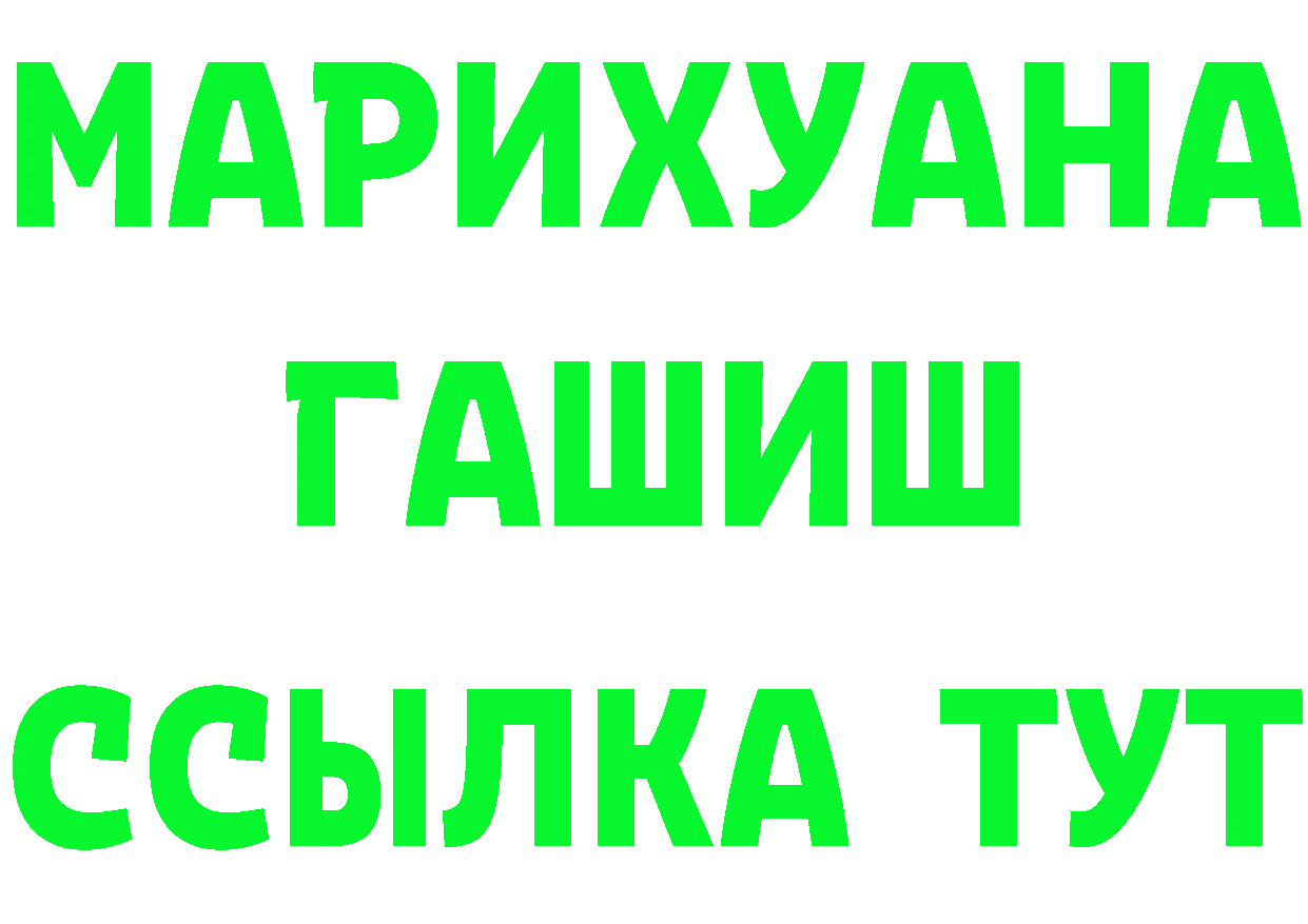 МЯУ-МЯУ 4 MMC ССЫЛКА это OMG Корсаков