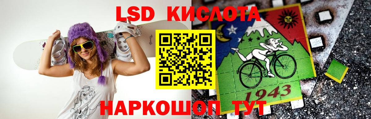 LSD-25 экстази кислота Корсаков