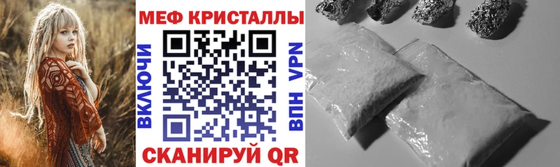 Мефедрон мяу мяу Корсаков