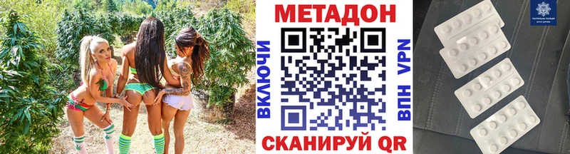 Метадон VHQ Корсаков