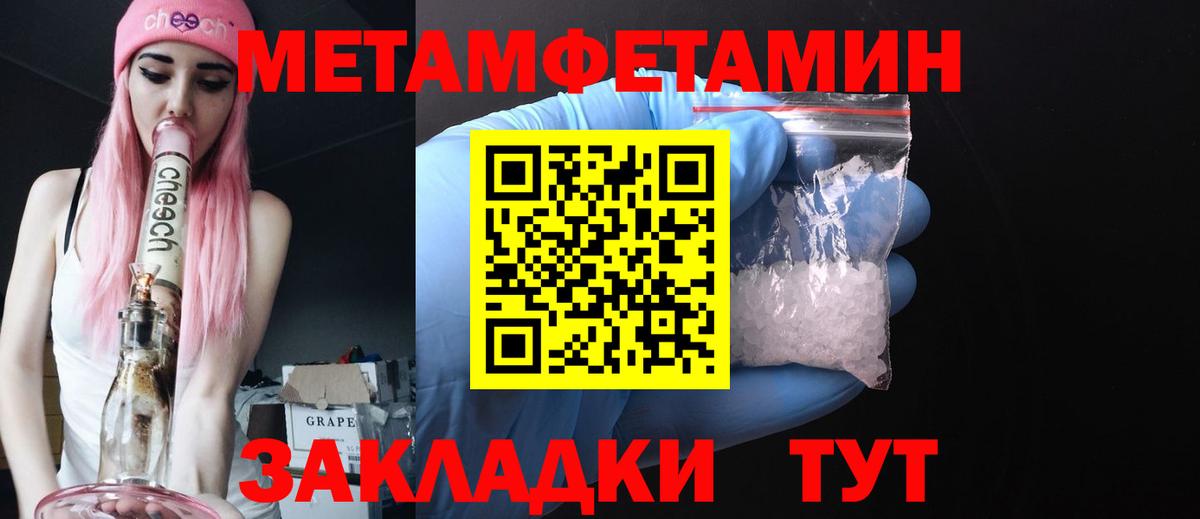 Первитин кристалл  Вход с VPN  Первитин кристалл  Корсаков 