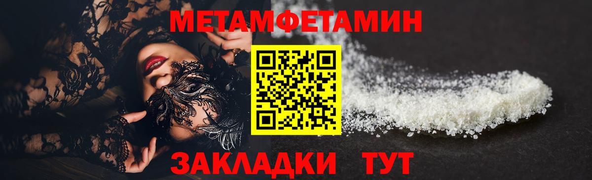 Метамфетамин Methamphetamine  Корсаков  Метамфетамин Methamphetamine 