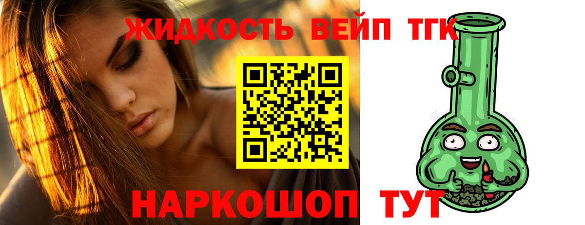 Дистиллят ТГК THC oil  Вход с VPN  даркнет сайт  Корсаков 