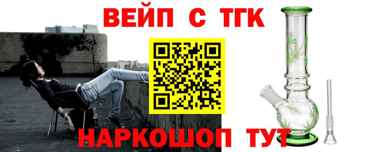 Дистиллят ТГК Wax  Корсаков  ТГК жижа 